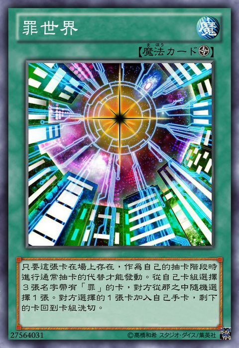 环境魔法