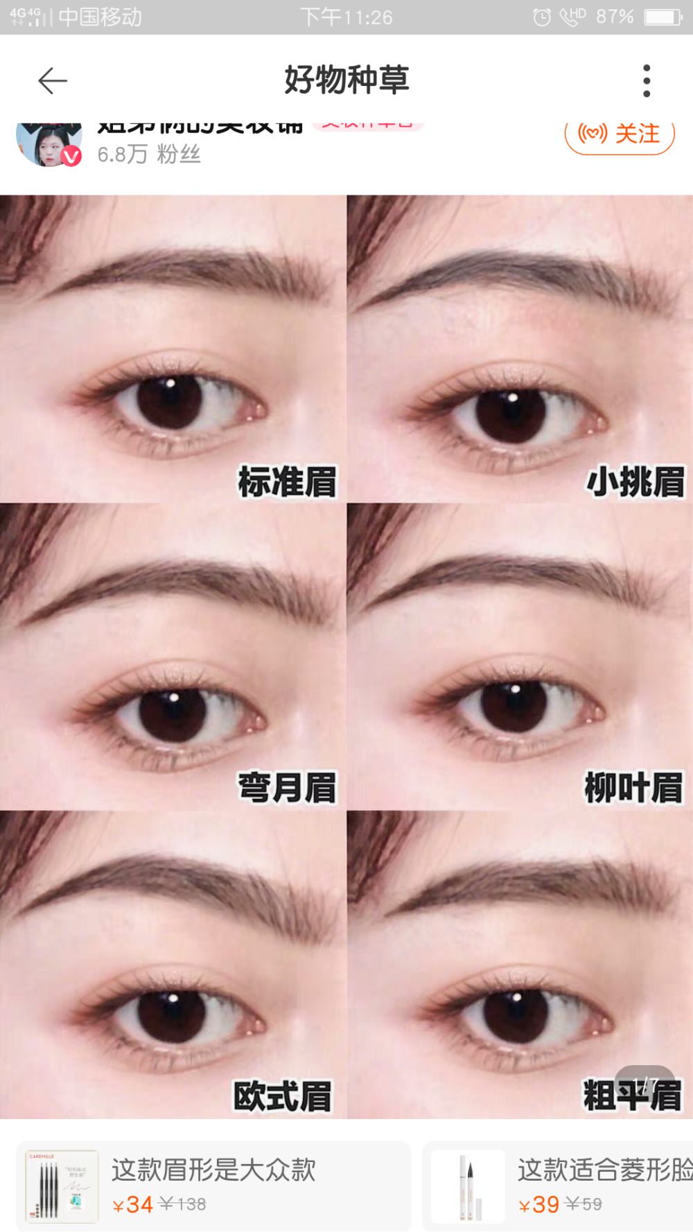 妆容