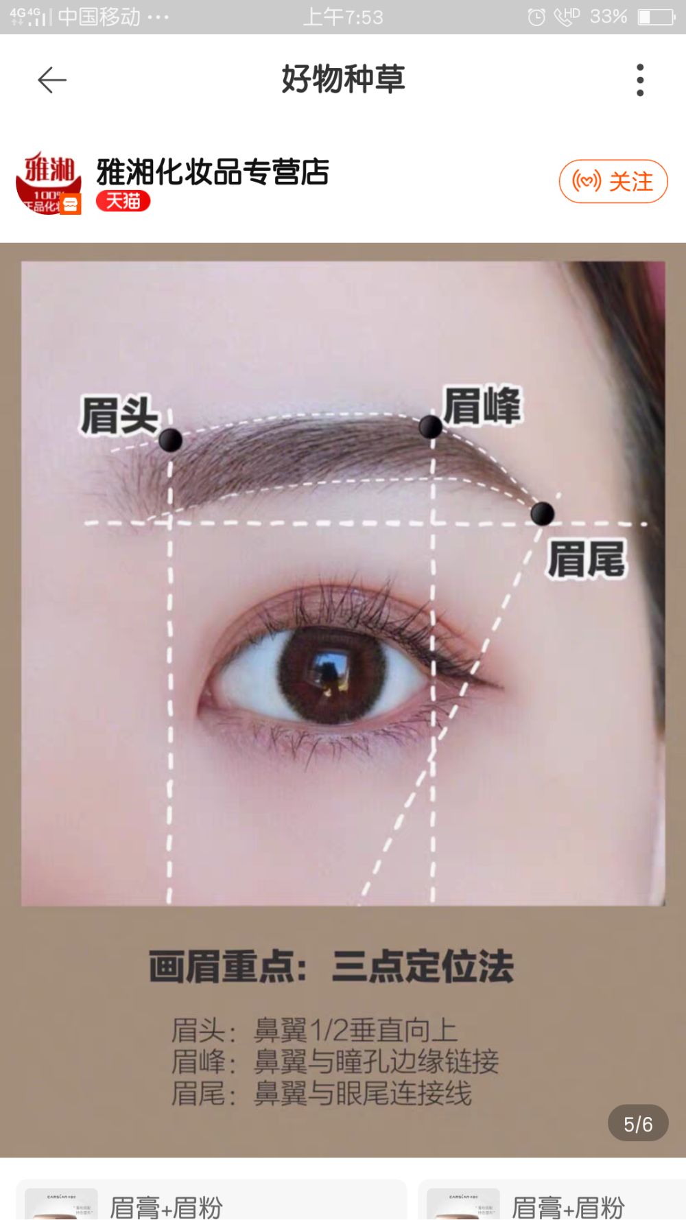 妆容