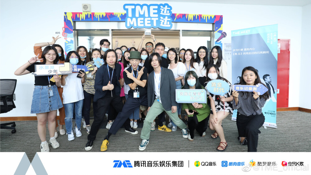 @TME_official：
#TME MEET#邂逅乐队的夏天，在#TME MEET达达#今天在腾讯音乐娱乐集团，所有的朋友“爷青回”。@达达乐队 空降TME，与所有员工一起玩嗨了，暖心派送礼物，和大家一起合唱《南方》《不经意间》《再.见》等经典曲目，他们还是曾经那个水果湖少年，对音乐的热爱与执着没有一丝丝改变。 