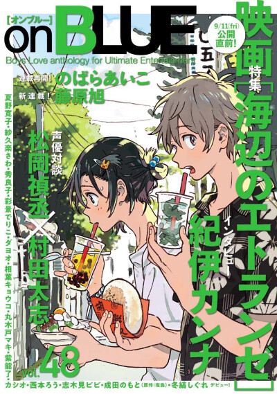 紀伊カンナ「春风般的异邦人」4 & 首部画集今日面世