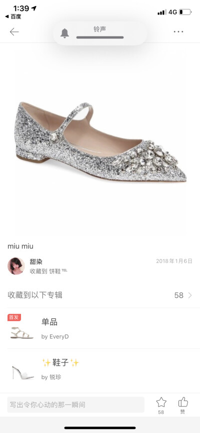 miu miu