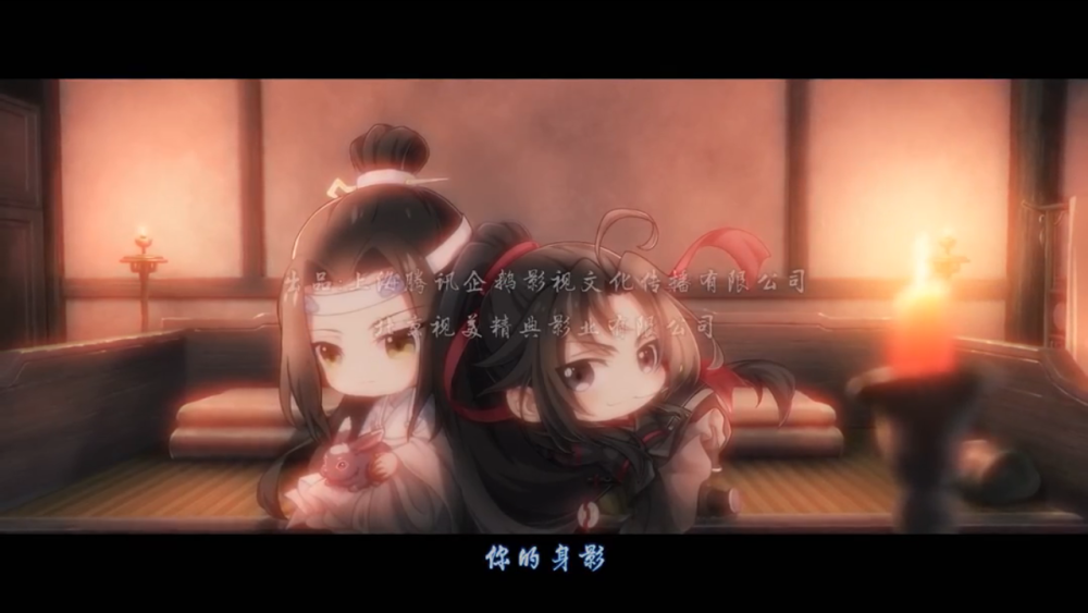 魔道祖师