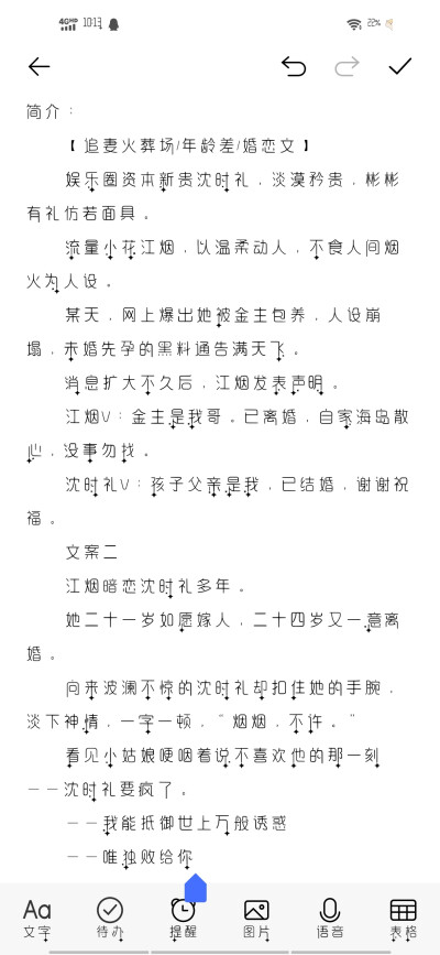 婚恋娱乐圈/年龄差/追妻火葬场
-我能抵御世上万般温柔
-唯独败给你