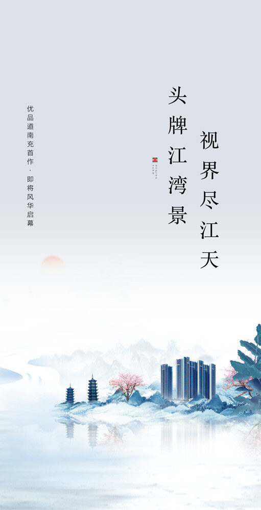 微信公众号「成长设计日记」 中国风 新中式 新亚洲 微信海报