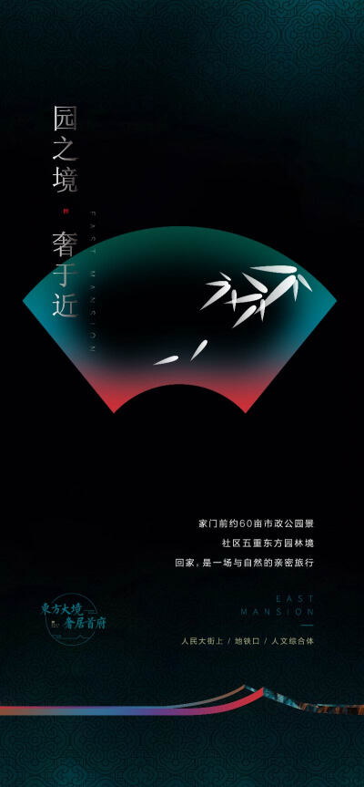 微信公众号「成长设计日记」 中国风 新中式 新亚洲 微信海报