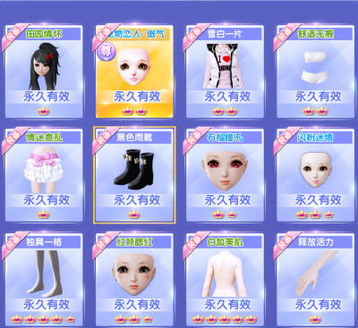 非主流小妹妹～
