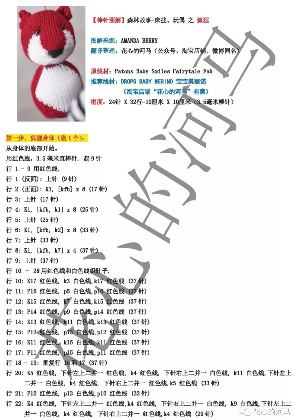 森林系床挂