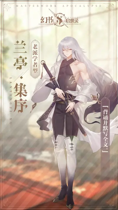 幻书教师节