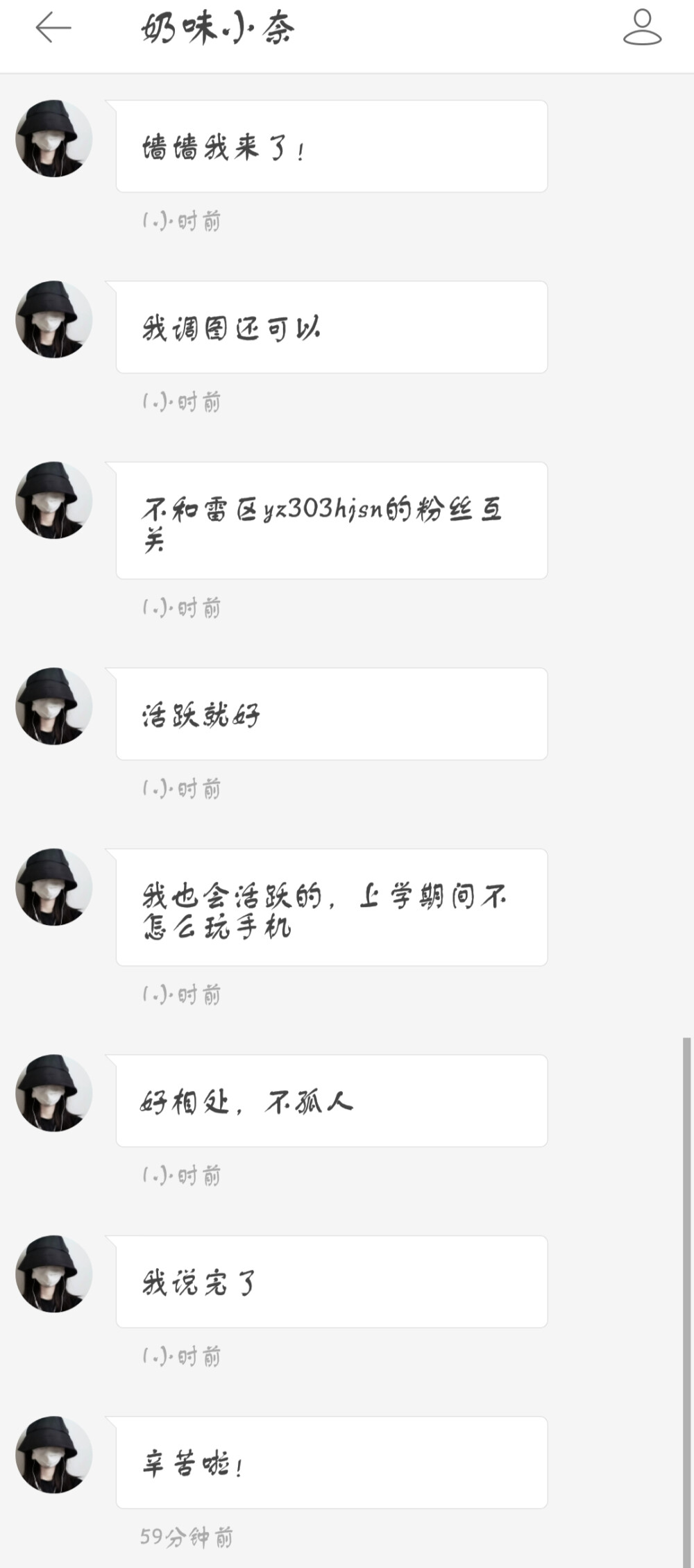 ·互关
ID：奶味小奈
我觉得图蛮好看的你们可以去看看
要求啥的自己看图缺互关的看看她