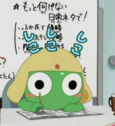 keroro