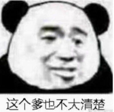 表情包