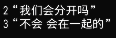 ：嗯 知道你俩会一直在一起的
二传标明滨河东路或江卿