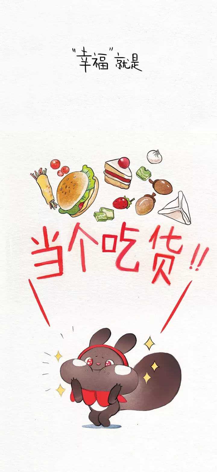 壁纸
松松兔温暖童话