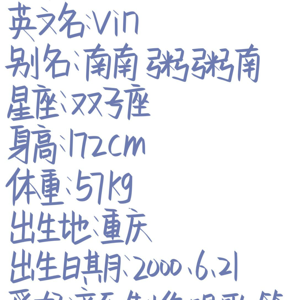 周震南