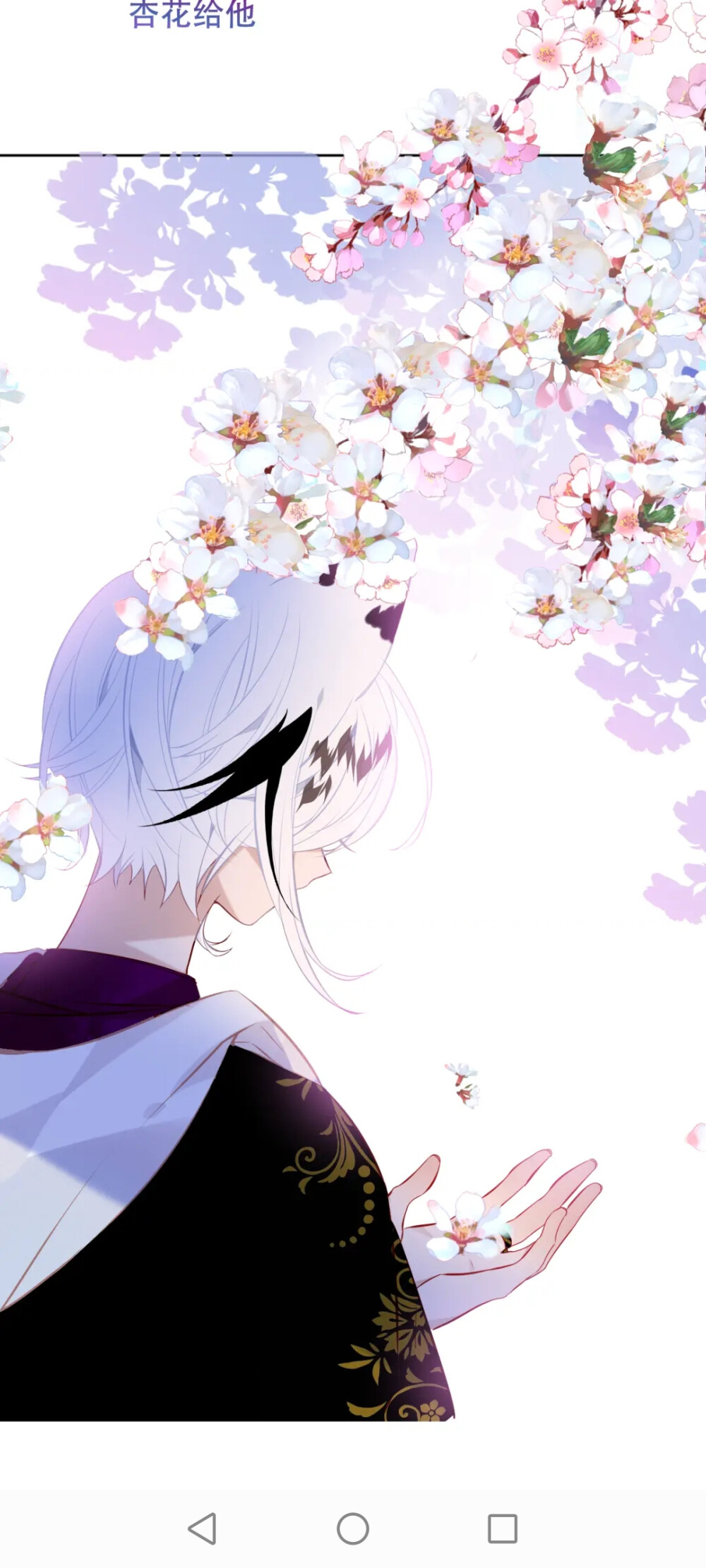 截屏，吾凰在上