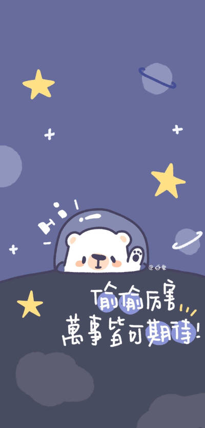 宇宙栗栗