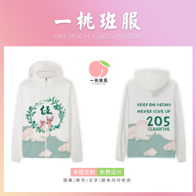 风衣班服立志上北大清华