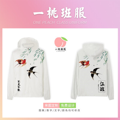 风衣班服立志上北大清华