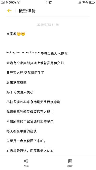 我自己整理的一些我认为很好的文案供大家参考