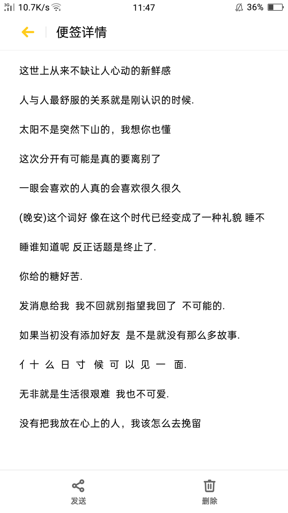 我自己整理的一些我认为很好的文案供大家参考