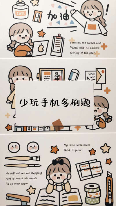 简约可爱文字壁纸