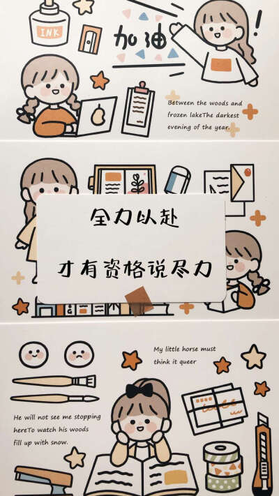 简约可爱文字壁纸