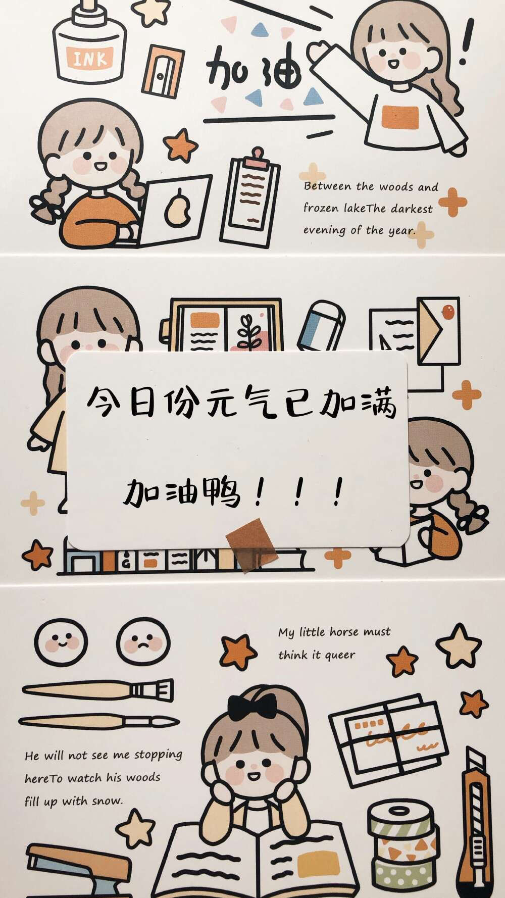 简约可爱文字壁纸