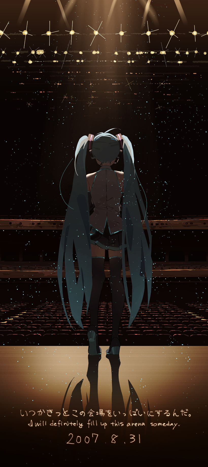 初音未来