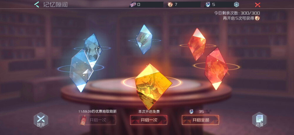 永7人生的第一个金