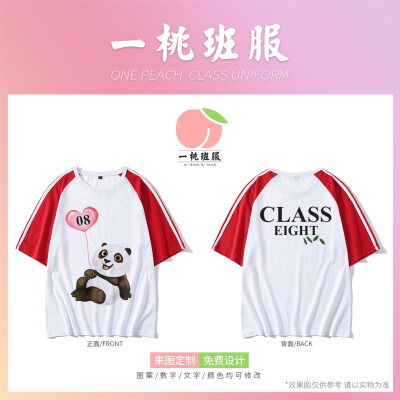 可爱熊猫宝宝班服，美丽梦想，无限未来。班服梦想一起飞自由飞鸟。我的青春班服我做主,爱自由，爱飞翔。