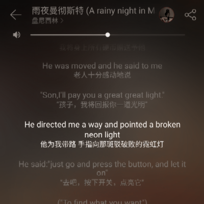 
''雨夜曼彻斯特（A rainy night in Manchester）