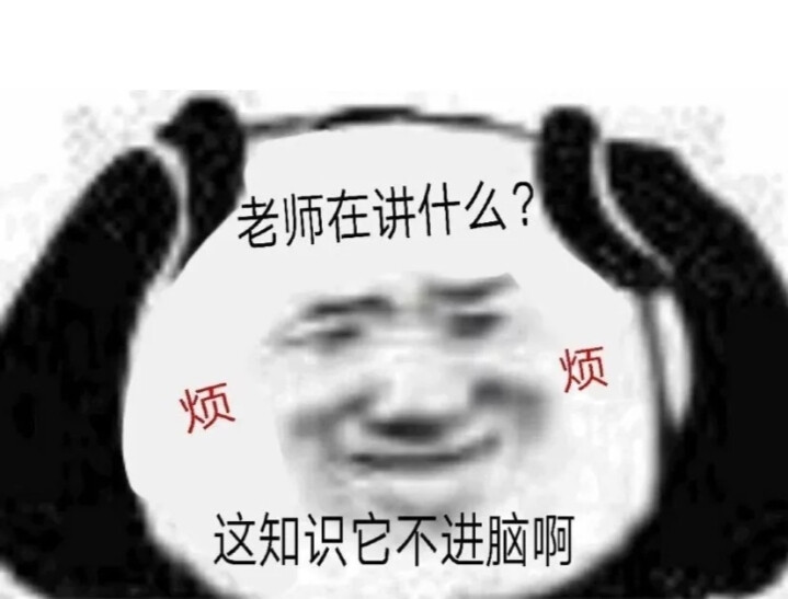 沙雕表情包