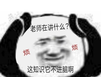 沙雕表情包