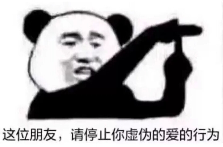 沙雕表情包