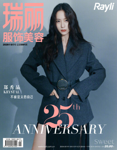 郑秀晶 瑞丽服饰美容九月25周年刊，“不被定义的自己” 漂亮的Krystal，她身上那份冷御气质最迷人。
