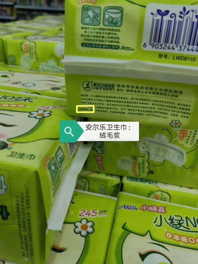 米菲卫生巾对比
