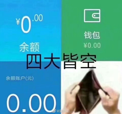 表情包 穷