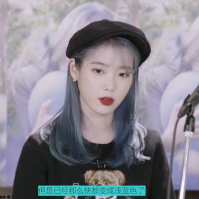 改自小辣椒。
IU李知恩。