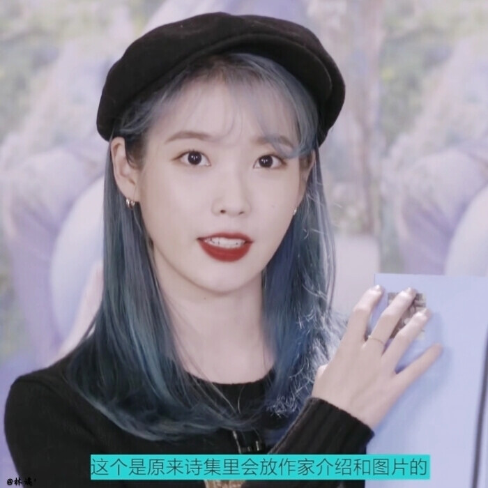 改自小辣椒。
IU李知恩。