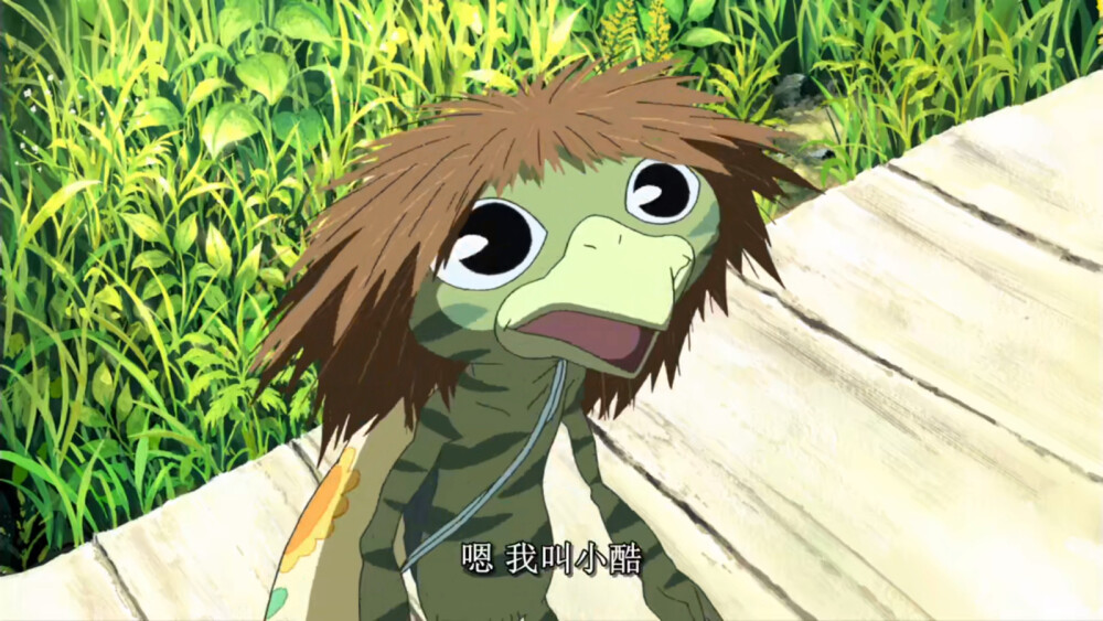 《河童之夏》小酷