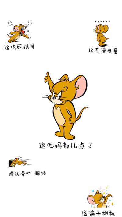 猫和老鼠壁纸