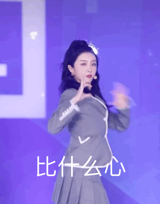 赵小棠表情包