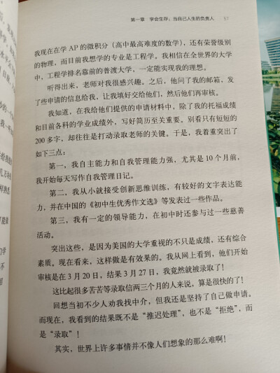 吴牧天申请普渡大学成功的例子