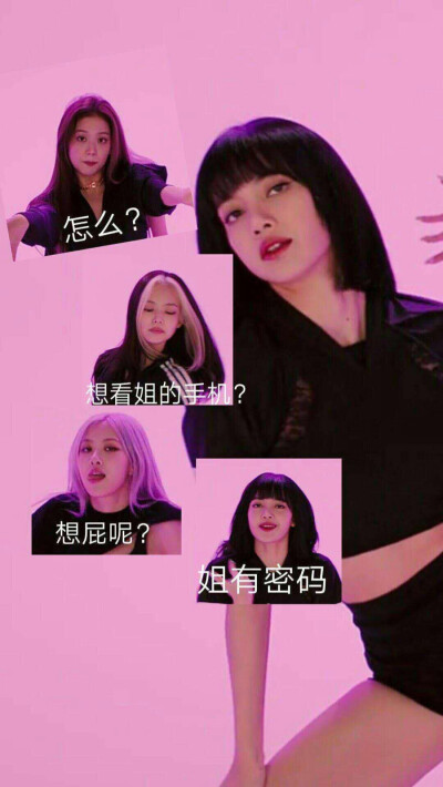 BLACKPINK搞笑壁纸