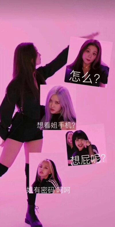 BLACKPINK搞笑壁纸