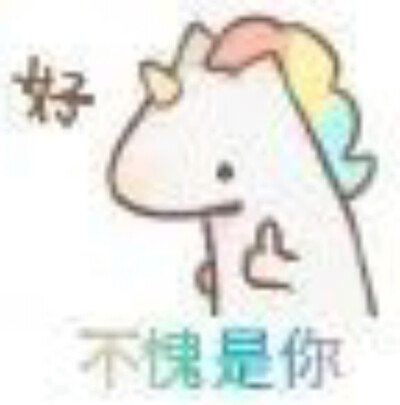 独角兽表情
┊ ┊ ┊ ┊
┊ ┊ ┊ ☆
┊ ┊ ☆
┊ ☆
☆ 
