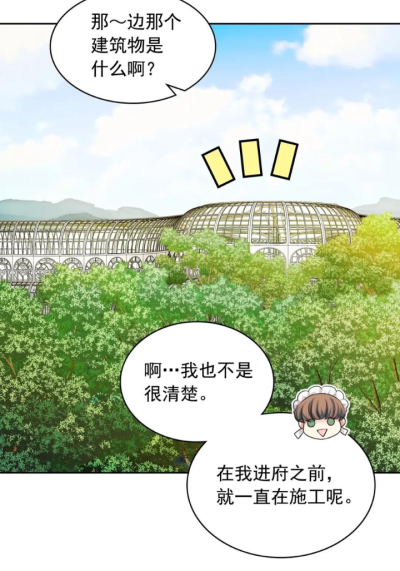 漫画《穿越成公爵家的女仆》