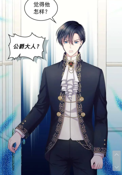 漫画《穿越成公爵家的女仆》