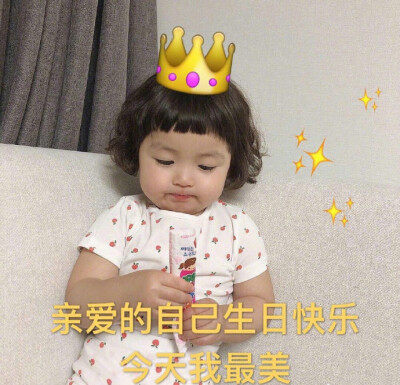 生日快乐